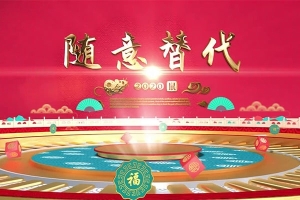 【AE模板】 剪纸中国风2020鼠年年会开场片头AE模板