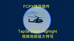 【FCPX插件】视频局部画面放大镜扩大特写特效插件  Tap5a Zoom Highlight