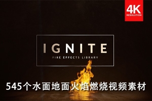【4K视频素材】554组水面地面火焰燃烧喷发特效合成4K素材 Ignite Fire Flame Video Effects