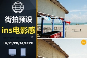 【调色预设】7款LR预设时尚ins街拍人像旅拍PS/FCPX达芬奇手机版APP滤镜PR调色LUT