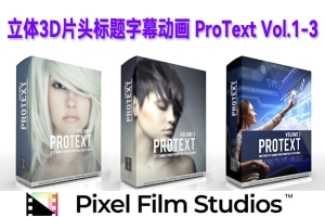 【FCPX插件】128组动感3D立体三维开场片头标题字幕动画 Pixel Film Studios – ProText Vol.1-3