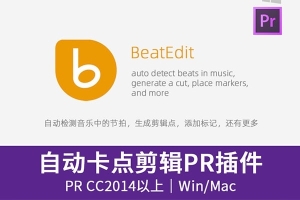 【PR插件】音乐节奏鼓点自动剪辑插件 BeatEdit for Premiere Pro v1.0.10 Win/Mac汉化版