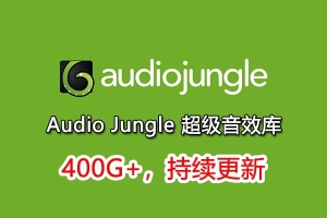 【配乐音效】Audiojungle超实用配乐素材库片头模板音乐持续更新 450G+