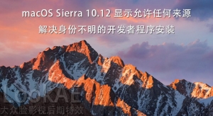 MacOS 苹果电脑打开DMG或APP提示各种错误的解决方法