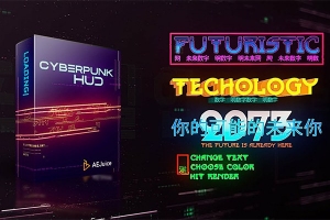 【AE模板】未来数字科技赛博朋克文字标题故障特效包装 Cyberpunk HUD