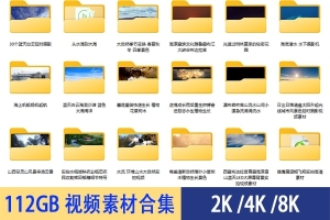 【视频素材】百万剪辑师必备实拍视频素材大合集 含城市建筑、商务办公、人文生活、自然风光、交通物流等