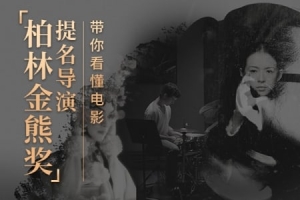 【视频教程】杨超教你用导演思维看电影，十大专题破解电影密码