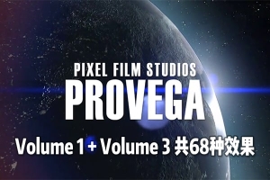 【FCPX插件】专业镜头光晕效果 Pixel Film Studios – ProVega 第1+3季合集 共68种效果