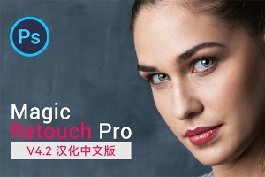 【PS插件】PS商业磨皮润肤调色美妆扩展插件 Magic Retouch Pro v4.2 Win/Mac汉化版