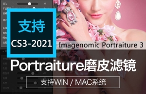 【PS插件】影楼自动批量磨皮美妆皮肤修饰PS滤镜 Portraiture 3 Win/Mac中文版