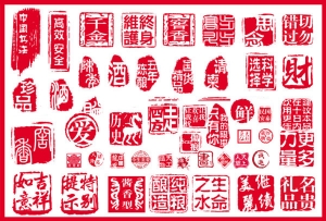【PS模板】精选中国风古典传统水墨印章大全PSD模板