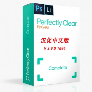 【PS插件】照片自动廋脸美妆滤镜升级智能清晰软件 Perfectly Clear 3.9 汉化中文版