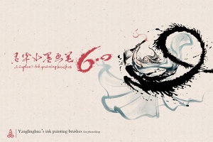 【PS画笔】600款国内插画大神推荐炫酷水墨画笔笔刷 灵华水墨画笔6.0 支持Win系统