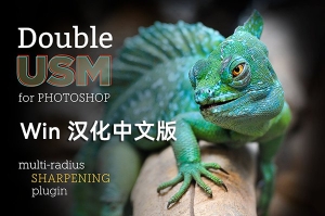 【PS插件】双USM 锐化扩展面板 Double USM 2 汉化版 – PS最好用的锐化插件