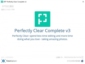 【PS插件】照片自动廋脸美妆滤镜智能清晰软件 Perfectly Clear v3.10 Win汉化版