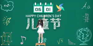 【PSD模板】国际六一儿童节海报设计PSD模板合集