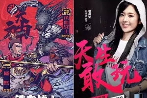 【字体】20款优秀的流行海报设计字体精美好看的设计中文字体