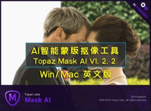 【PS插件/软件】AI智能蒙版抠像工具PS抠图插件 Topaz Mask AI v1.2.2 Win/Mac版