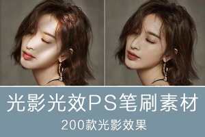 【PS笔刷】208支窗户阳光丁达尔光线光束光影情绪背景氛围创意PS笔刷 Ron’s Light and Shadows