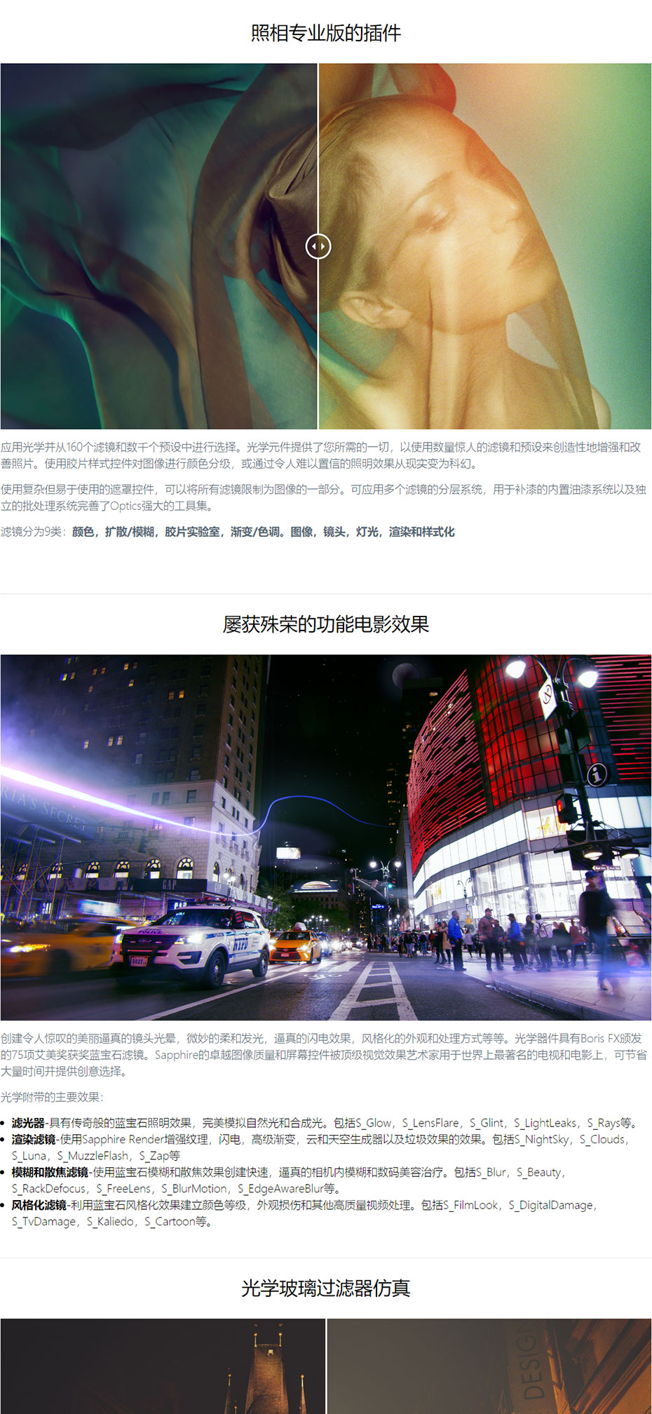 【软件/PS插件】专业数字电影镜头光晕光学特效模拟调色软件 Boris FX Optics 2021.2 Win破解版插图(1) 【软件/PS插件】专业数字电影镜头光晕光学特效模拟调色软件 Boris FX Optics 2021.2 Win破解版插图(1)