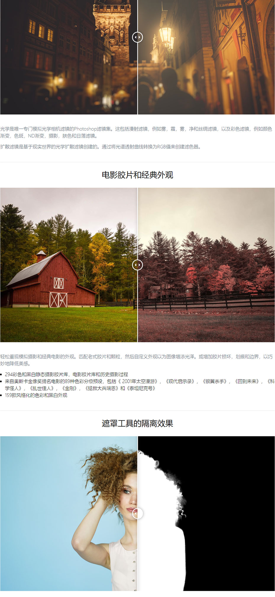 【软件/PS插件】专业数字电影镜头光晕光学特效模拟调色软件 Boris FX Optics 2021.2 Win破解版插图(2) 【软件/PS插件】专业数字电影镜头光晕光学特效模拟调色软件 Boris FX Optics 2021.2 Win破解版插图(2)