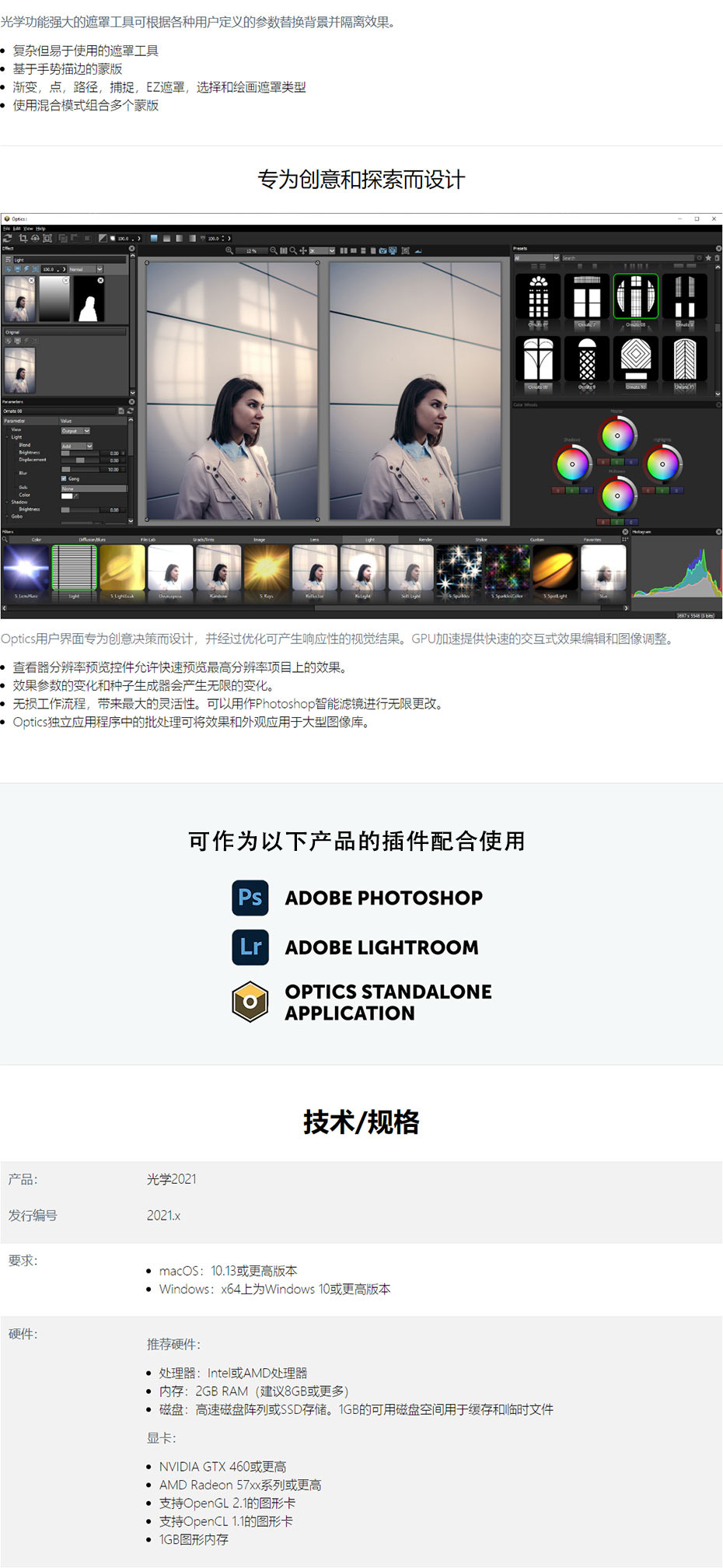 【软件/PS插件】专业数字电影镜头光晕光学特效模拟调色软件 Boris FX Optics 2021.2 Win破解版插图(3) 【软件/PS插件】专业数字电影镜头光晕光学特效模拟调色软件 Boris FX Optics 2021.2 Win破解版插图(3)