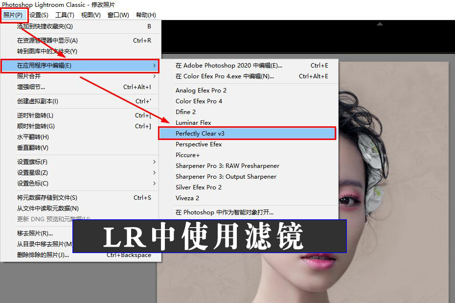 【PS插件】照片自动廋脸美妆滤镜智能清晰软件Perfectly Clear 3.11汉化破解版 支持WIN/MAC系统插图(2) 【PS插件】照片自动廋脸美妆滤镜智能清晰软件Perfectly Clear 3.11汉化破解版 支持WIN/MAC系统插图(2)