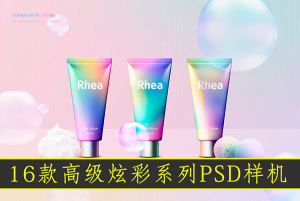 【PSD模板】16款高品质国外高级炫彩系列样机PSD源文件精品素材