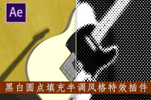 【AE插件】黑白圆点填充半调风格特效 m’s Halftone v1.4.8 Win/Mac版