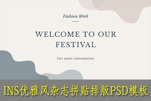 【PSD模板】90款INS优雅风杂志拼贴相册海报图文排版PSD模板