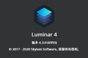 【软件/PS插件】AI人工智能图像处理PS插件 Luminar v4.3.0 智能美颜换天AI修图神器 Win/Mac中文版