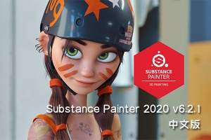 【软件】3D绘图软件次世代游戏贴图绘制软件 Substance Painter 2020 v6.2.1.529 Win中文版