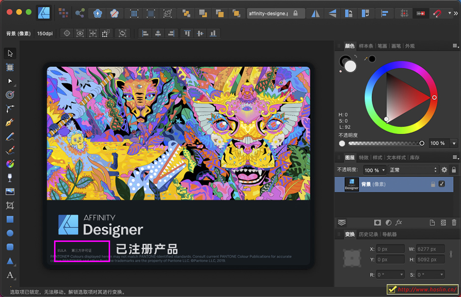 【软件】专业矢量图形设计处理软件 Affinity Designer 1.9.1.971 中文版 支持Win/Mac插图(15) 【软件】专业矢量图形设计处理软件 Affinity Designer 1.9.1.971 中文版 支持Win/Mac插图(15)
