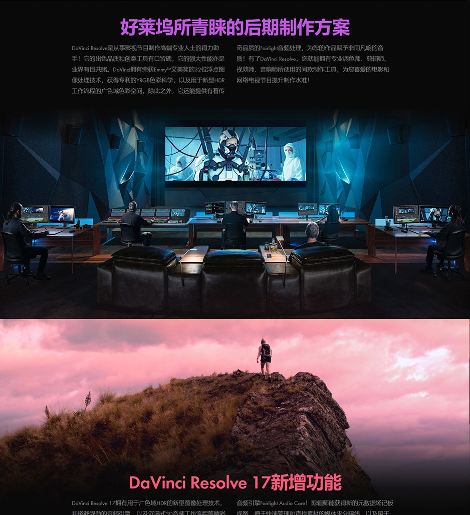 【软件】达芬奇调色软件正式版 DaVinci Resolve 17.0 Win/Mac中文破解版插图(1) 【软件】达芬奇调色软件正式版 DaVinci Resolve 17.0 Win/Mac中文破解版插图(1)