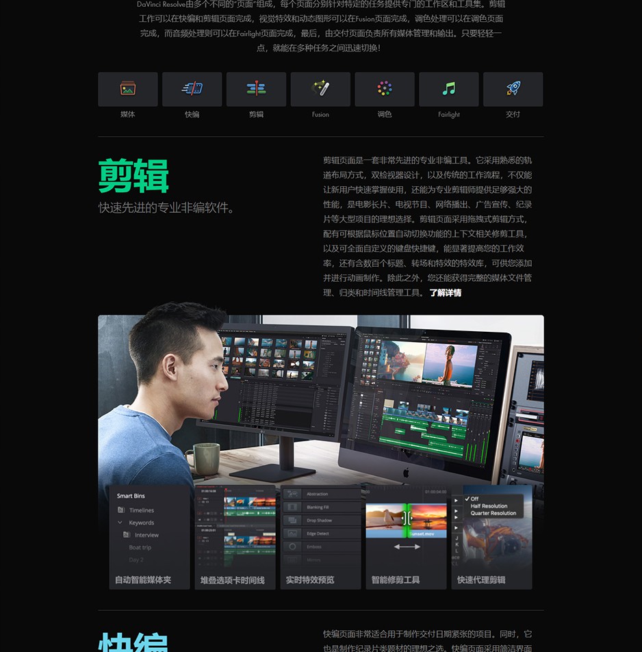 【软件】达芬奇调色软件正式版 DaVinci Resolve 17.0 Win/Mac中文破解版插图(3) 【软件】达芬奇调色软件正式版 DaVinci Resolve 17.0 Win/Mac中文破解版插图(3)