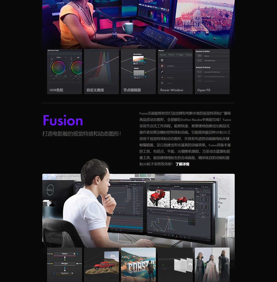【软件】达芬奇调色软件正式版 DaVinci Resolve 17.0 Win/Mac中文破解版插图(5) 【软件】达芬奇调色软件正式版 DaVinci Resolve 17.0 Win/Mac中文破解版插图(5)