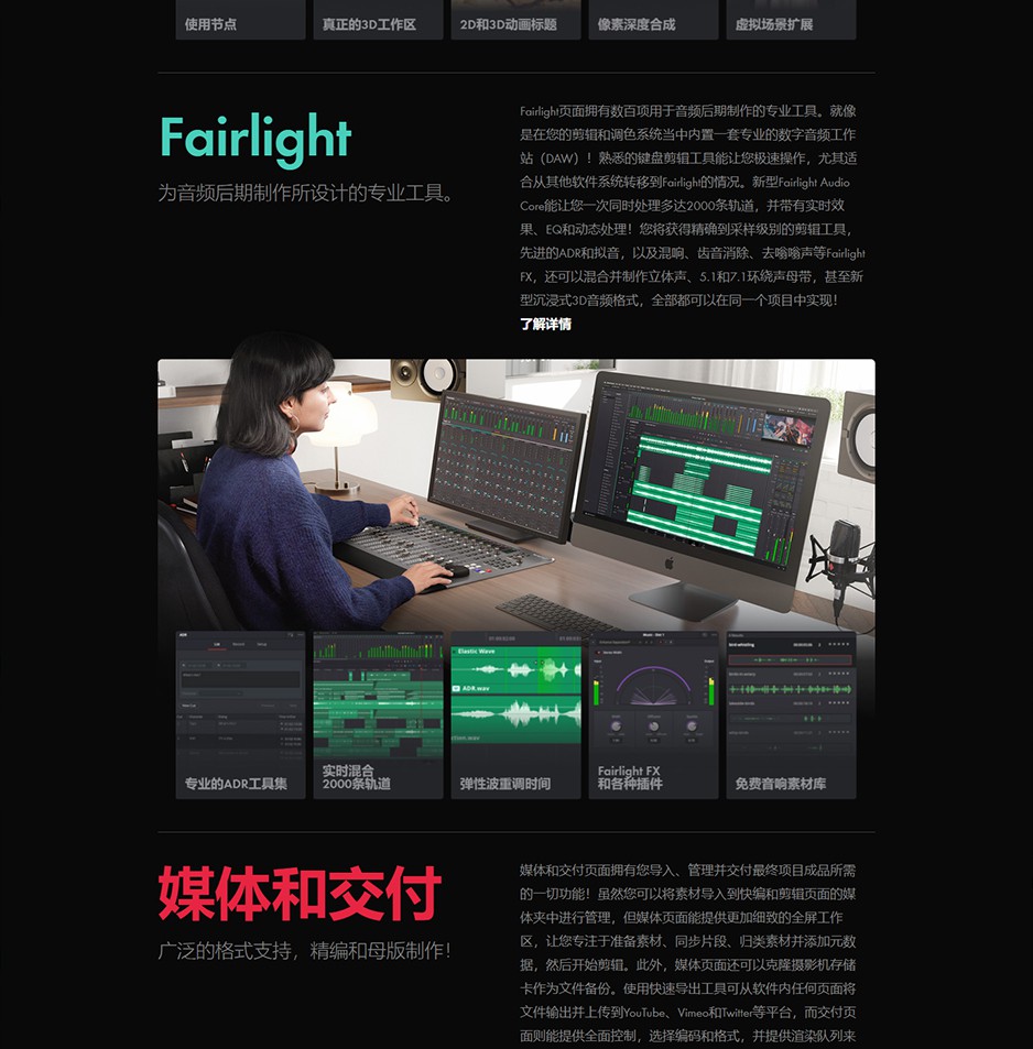 【软件】达芬奇调色软件正式版 DaVinci Resolve 17.0 Win/Mac中文破解版插图(6) 【软件】达芬奇调色软件正式版 DaVinci Resolve 17.0 Win/Mac中文破解版插图(6)