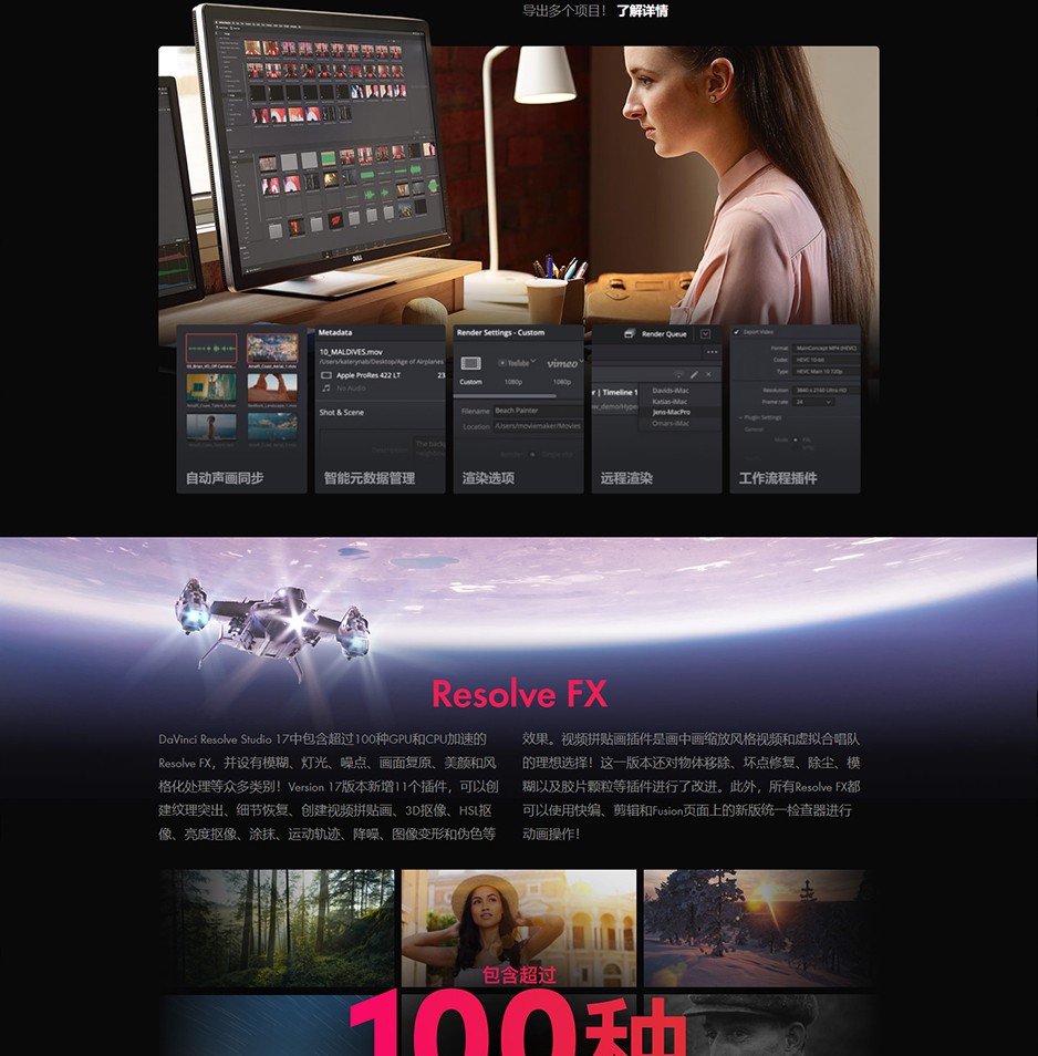【软件】达芬奇调色软件正式版 DaVinci Resolve 17.0 Win/Mac中文破解版插图(7) 【软件】达芬奇调色软件正式版 DaVinci Resolve 17.0 Win/Mac中文破解版插图(7)