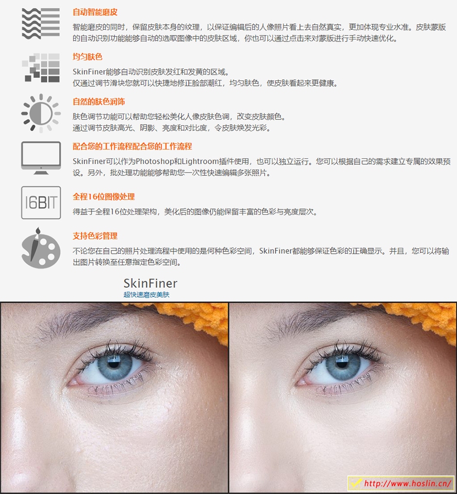 【软件/PS插件】快速人像磨皮润肤美容修饰PS插件 SkinFiner 4.0 Mac中文版插图(2) 【软件/PS插件】快速人像磨皮润肤美容修饰PS插件 SkinFiner 4.0 Mac中文版插图(2)
