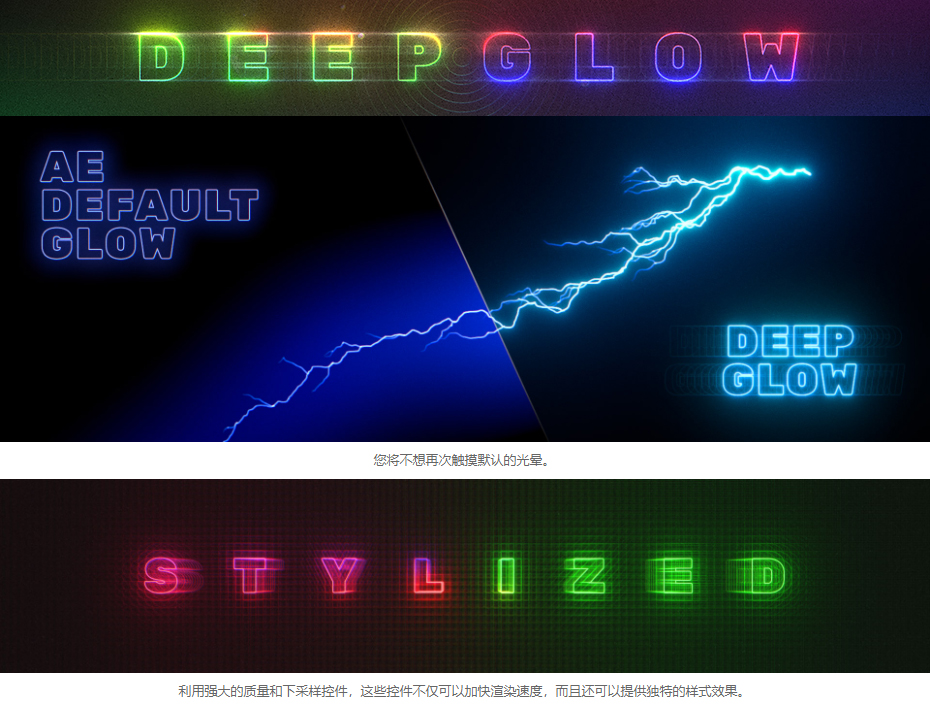 【AE插件】漂亮真实高级辉光发光插件 Deep Glow v1.4.4 Win/Mac中文版 支持AE 2021插图(1) 【AE插件】漂亮真实高级辉光发光插件 Deep Glow v1.4.4 Win/Mac中文版 支持AE 2021插图(1)
