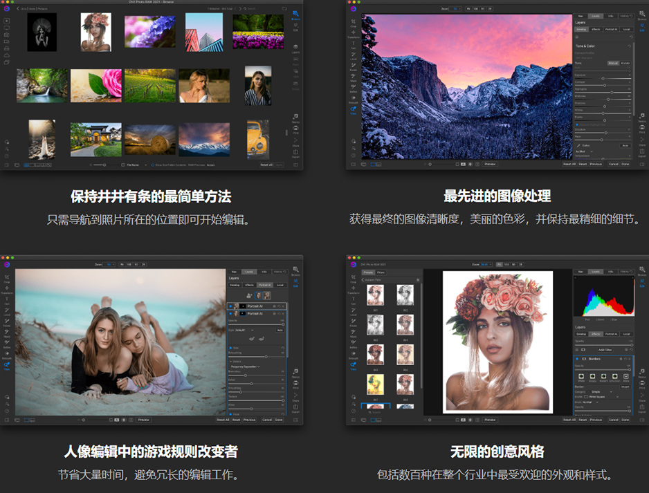 【PS/LR插件/软件】RAW 照片编辑软件 ON1 Photo RAW 2021.1 v15.1.0.10148 中文版 支持Win/Mac插图(3) 【PS/LR插件/软件】RAW 照片编辑软件 ON1 Photo RAW 2021.1 v15.1.0.10148 中文版 支持Win/Mac插图(3)