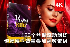 【4K视频素材】128个优雅轻盈丝绸流动飘扬织物漂浮背景叠加动画 BBV19 – Flowing Fabrics