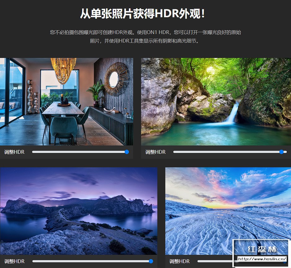 【软件/LR插件】专业HDR图像批量处理软件 ON1 HDR 2021.5 (15.5.0.10403)中文版 支持Win/Mac插图(3) 【软件/LR插件】专业HDR图像批量处理软件 ON1 HDR 2021.5 (15.5.0.10403)中文版 支持Win/Mac插图(3)