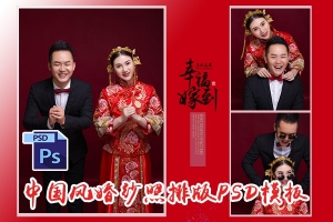 【PSD模板】100套中国风古装婚礼婚纱照排版PSD模板