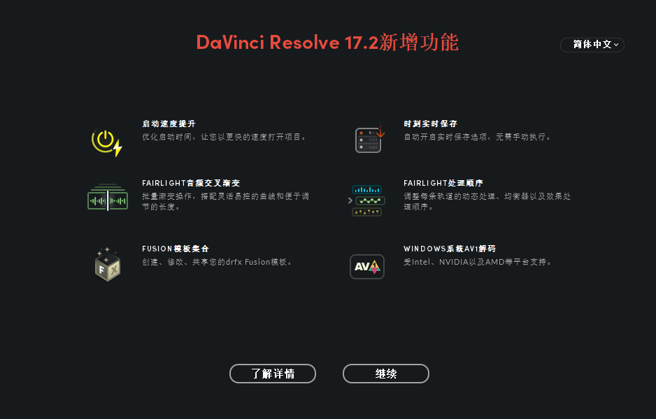 【软件】达芬奇调色软件专业版 DaVinci Resolve Studio 17.2.1 Win/Mac/Linux 中文版插图(2)