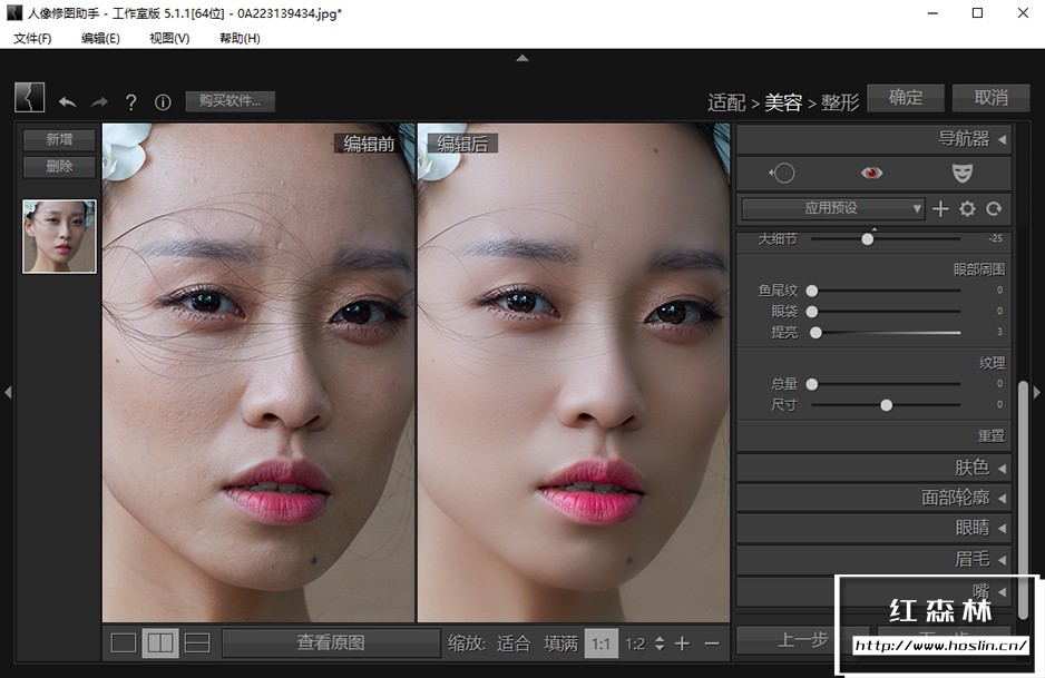 【软件/PS插件】懒人必备一键人像磨皮瘦脸美颜修图插件 PT Portrait 5.1.1 工作室版 Win中文版插图(5) 【软件/PS插件】懒人必备一键人像磨皮瘦脸美颜修图插件 PT Portrait 5.1.1 工作室版 Win中文版插图(5)