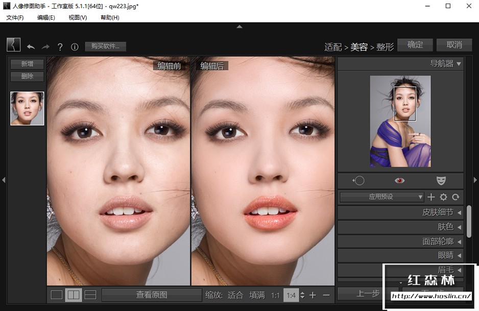 【软件/PS插件】懒人必备一键人像磨皮瘦脸美颜修图插件 PT Portrait 5.1.1 工作室版 Win中文版插图(7) 【软件/PS插件】懒人必备一键人像磨皮瘦脸美颜修图插件 PT Portrait 5.1.1 工作室版 Win中文版插图(7)