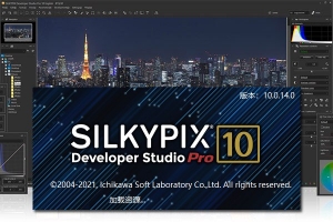 【软件】专业RAW照片处理编辑软件 SILKYPIX Developer Studio Pro 10.0.14.0 Win/Mac中文版