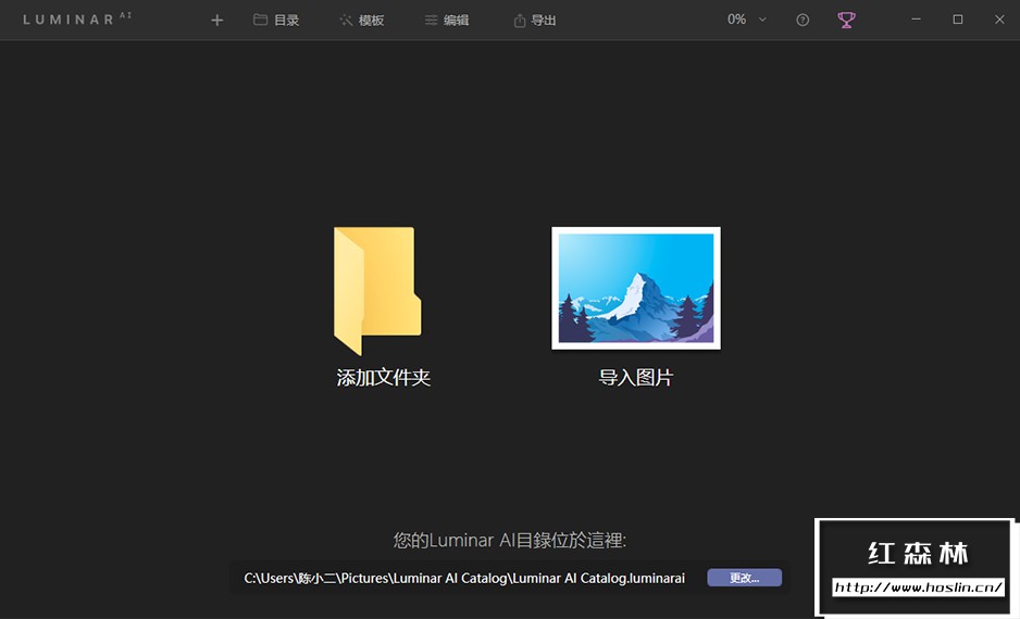 【软件/PS_LR插件】全球第一款AI人工智能图像处理修图软件 Luminar AI.1.3.0.8137 中文版 支持Win/Mac插图(2) 【软件/PS_LR插件】全球第一款AI人工智能图像处理修图软件 Luminar AI.1.3.0.8137 中文版 支持Win/Mac插图(2)