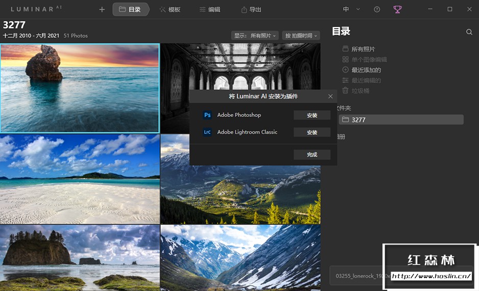 【软件/PS_LR插件】全球第一款AI人工智能图像处理修图软件 Luminar AI.1.3.0.8137 中文版 支持Win/Mac插图(4) 【软件/PS_LR插件】全球第一款AI人工智能图像处理修图软件 Luminar AI.1.3.0.8137 中文版 支持Win/Mac插图(4)